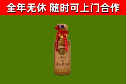 南浔区烟酒回收30年茅台酒.jpg