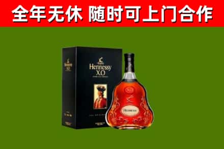 南浔区烟酒回收轩尼诗XO.jpg