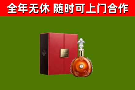 南浔区回收路易十三