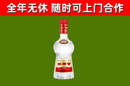 南浔区烟酒回收剑南春水晶剑2.jpg
