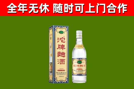 南浔区烟酒回收80沱牌曲酒2.jpg