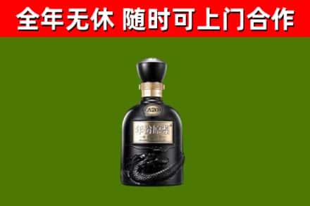 南浔区烟酒回收古20酒.jpg