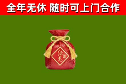 南浔区烟酒回收酒鬼酒.jpg